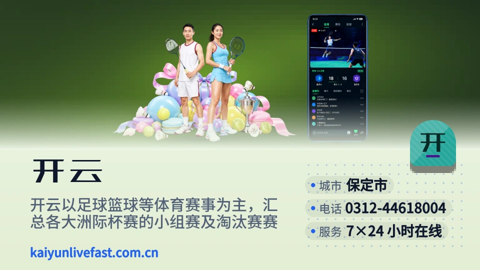 了解开云