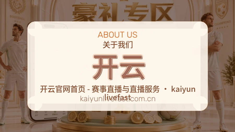 开云服务理念